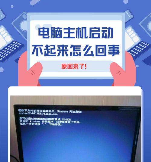 电脑开不起机一直反复重启，应该怎么办（电源问题是罪魁祸首）  第1张