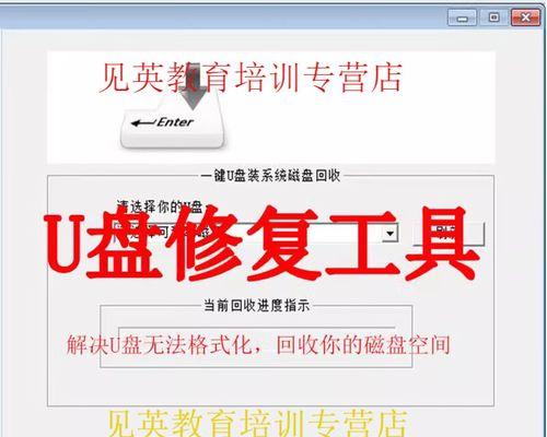 U盘写保护格式化不了怎么办（教你解决U盘写保护问题）  第1张