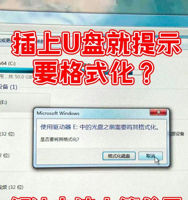 U盘写保护格式化不了怎么办（教你解决U盘写保护问题）  第2张