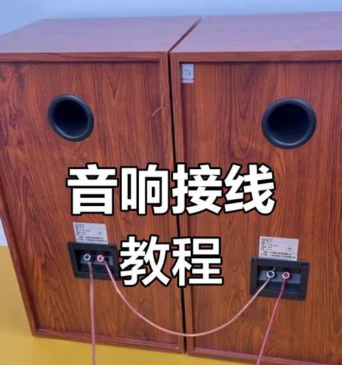 耳机连音箱怎么连来着？连接步骤和常见问题解答？  第3张