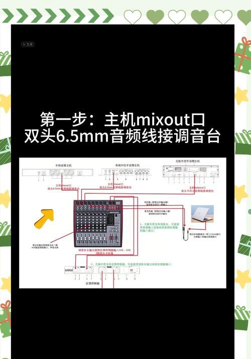 耳机连音箱怎么连来着？连接步骤和常见问题解答？  第2张