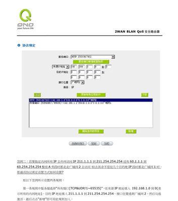 360路由器设置教程图解（轻松上手）  第2张
