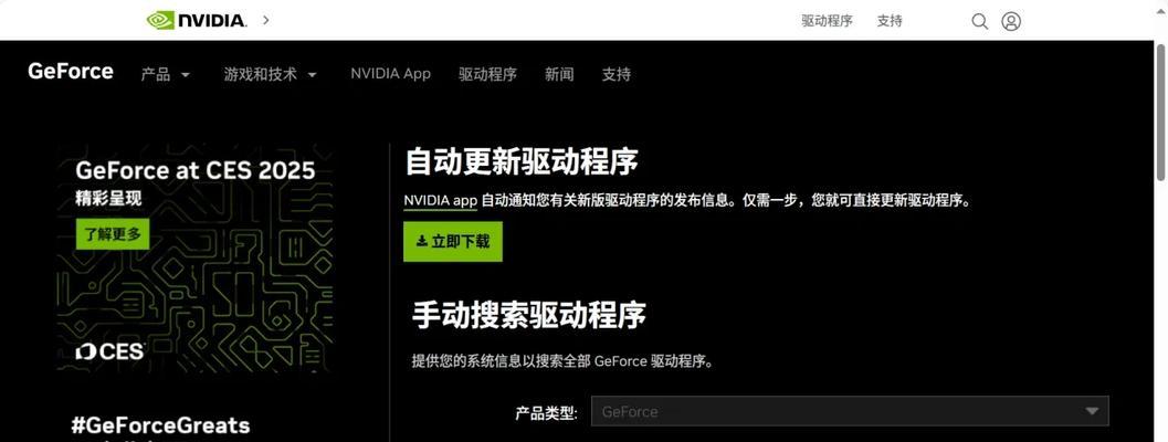绝地求生启动显卡驱动的步骤是什么？驱动问题如何排查？  第1张