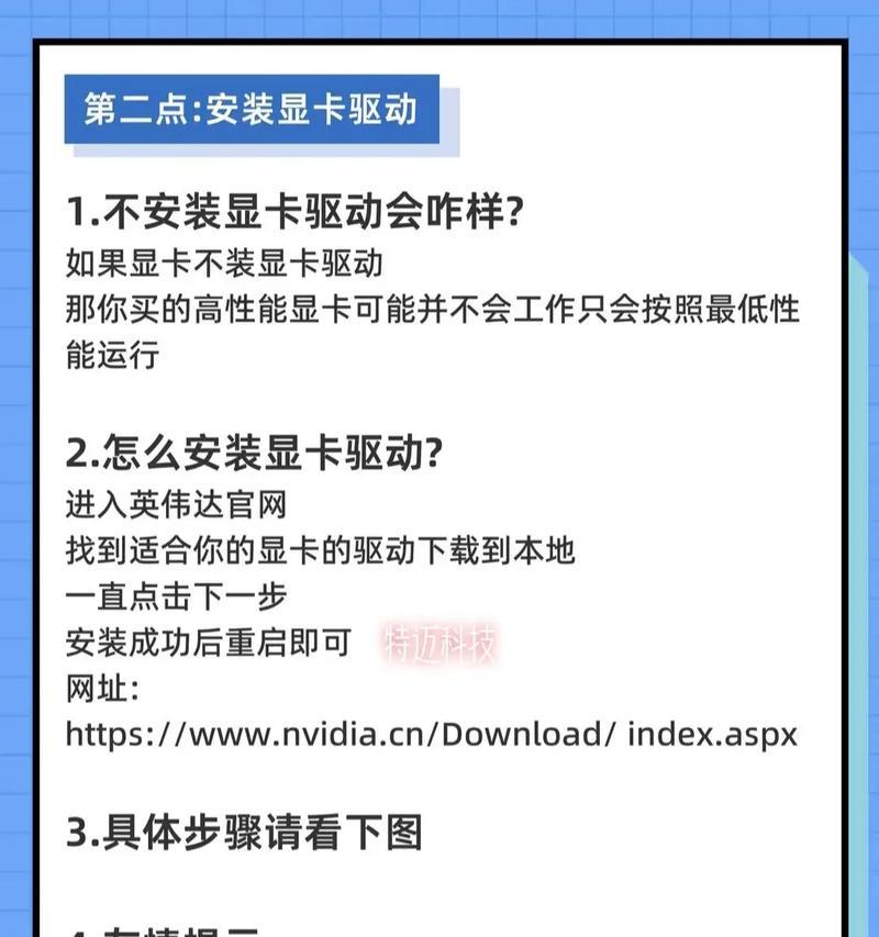绝地求生启动显卡驱动的步骤是什么？驱动问题如何排查？  第3张