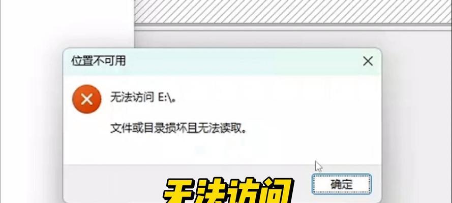 移动硬盘电脑无法识别的解决方法（如何解决电脑无法识别移动硬盘的问题）  第1张