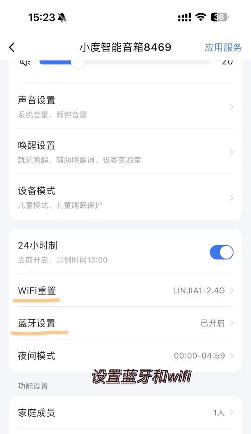 蓝牙音箱播放视频时出现故障怎么办？如何排查问题？  第2张