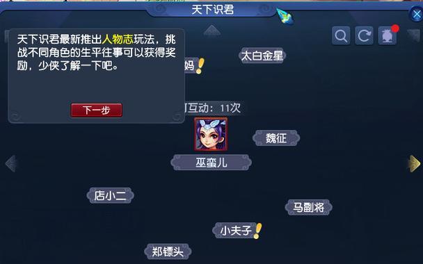 梦幻西游手游小小飞龙打法是什么？  第1张