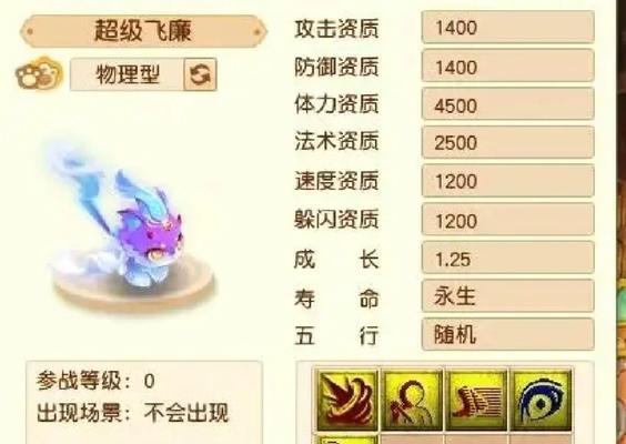 梦幻西游手游小小飞龙打法是什么？  第2张