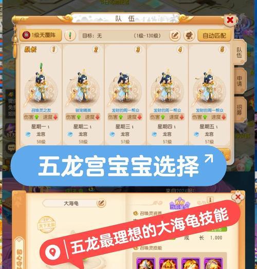 梦幻西游手游小小飞龙打法是什么？  第3张