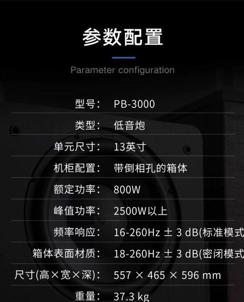 魅影音响测评怎么样啊？音响的性能如何？  第3张