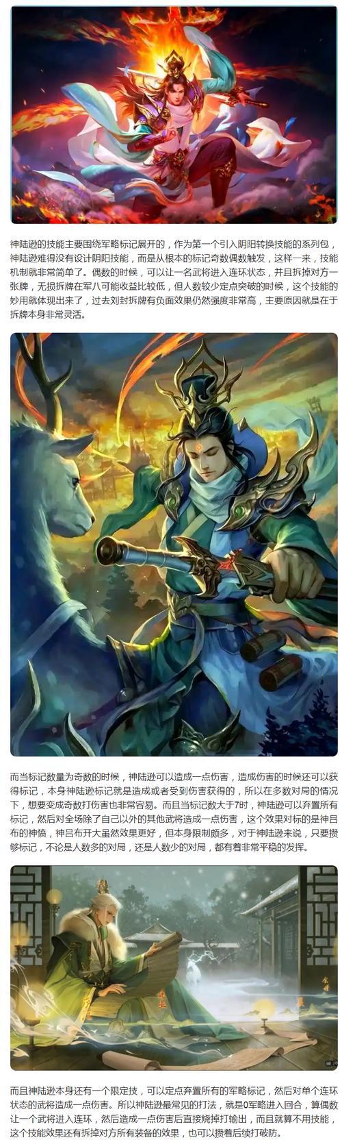 三国杀动漫小说内容有哪些? 第2张 三国杀动漫小说内容有哪些? 第2张