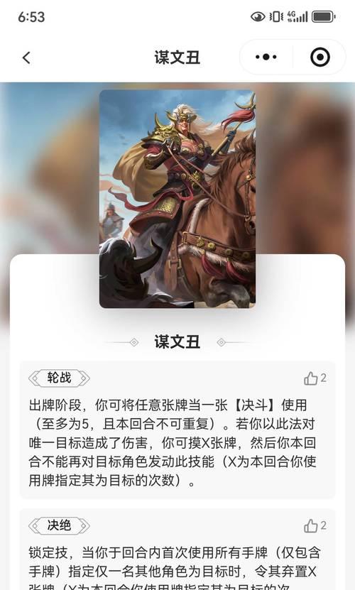 三国杀动漫小说内容有哪些? 第1张 三国杀动漫小说内容有哪些? 第1张
