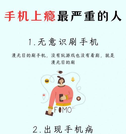 不敢玩手机的心理原因是什么？如何克服这种恐惧？  第1张