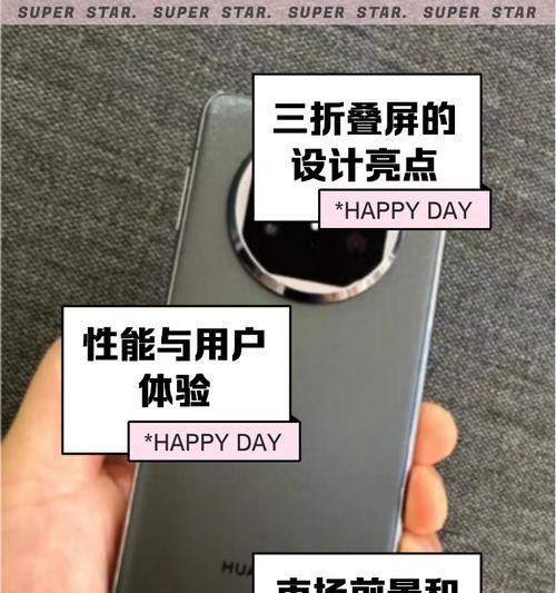 折叠屏手机被折叠是什么意思？如何正确使用？  第2张