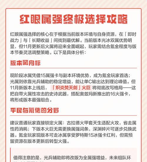 地下城红眼属强升级需要哪些材料?升级过程是怎样的? 第1张 地下城红眼属强升级需要哪些材料?升级过程是怎样的? 第1张