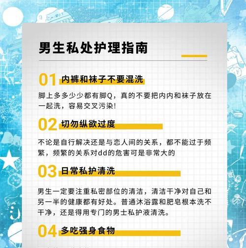 男士皮肤保养:你的皮肤也值得被关注 第3张 男士皮肤保养:你的皮肤也值得被关注 第3张