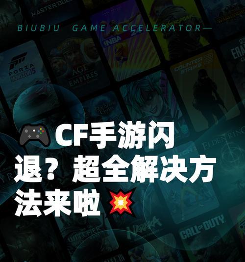 穿越火线转区失败怎么办？  第3张