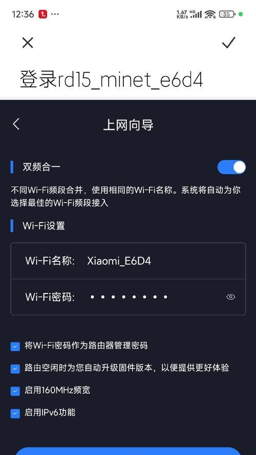 手机设置路由器的4招（让你轻松实现无线上网）  第3张