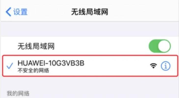 手机设置路由器的4招（让你轻松实现无线上网）  第2张